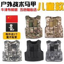 Childrens suspenders vests camouflage vests multifunctional three-level armor CS games COS equipment boys body armor