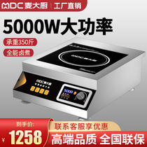 Chef Mai commercial induction cooker 5000W flat commercial canteen restaurant soup stove high power braised meat 5kw stove