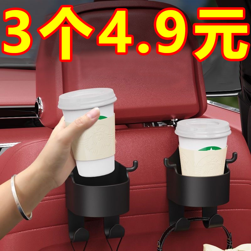 Car seat back water cup rack hooks Multi-functional cup holder containing box Motor meter bench fixed support navigation-Taobao