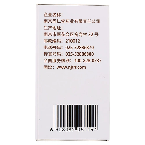 Нанкин Tongrentang Lejia Old Store Shuganliqi таблетки 60 г * 1 бутылка/коробка