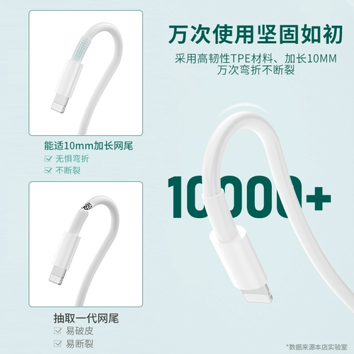 Apple, совместимый длинный iphone13, зарядное устройство pro, быстрый планшетный сверхдлинный мобильный телефон, 7plus, 1.5м, 2м, 3м