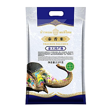 【首单立减】泰国香米原粮进口茉莉香米5斤