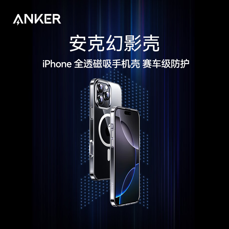 Anker Magsafe Transparent Magnetic Phone Case Protective Cover Suitable for Apple iPhone 15/16 Phone Case Anti-Fall Case