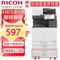 Ricoh (Ricoh) IMC2010 copier A3 Color digital composite machine copier large office cream