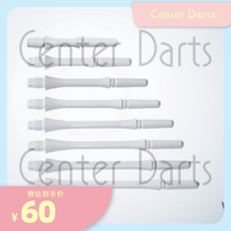 (COSMO dart shaft) FIT SHAFT GEAR white SLIM slim waist dart shaft