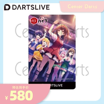 (DARTSLIVE CARD) 812 All Gathering limited theme animated dart card