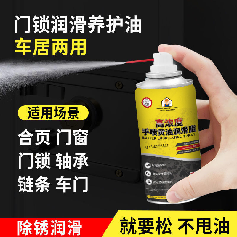 Liquid Cream Spray High Temperature Resistant Hand Spray Car With Door Lock Bearing Gear Isloud Mechanical Lube Grease Spray