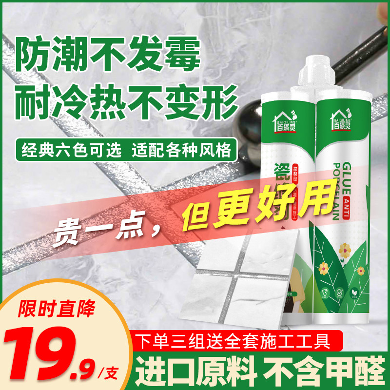 Hardware tile tile dedicated waterproof mold and skin seam construction toolsHome kitchen toilet noble silver