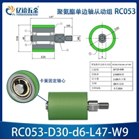 RC053-30*25-6