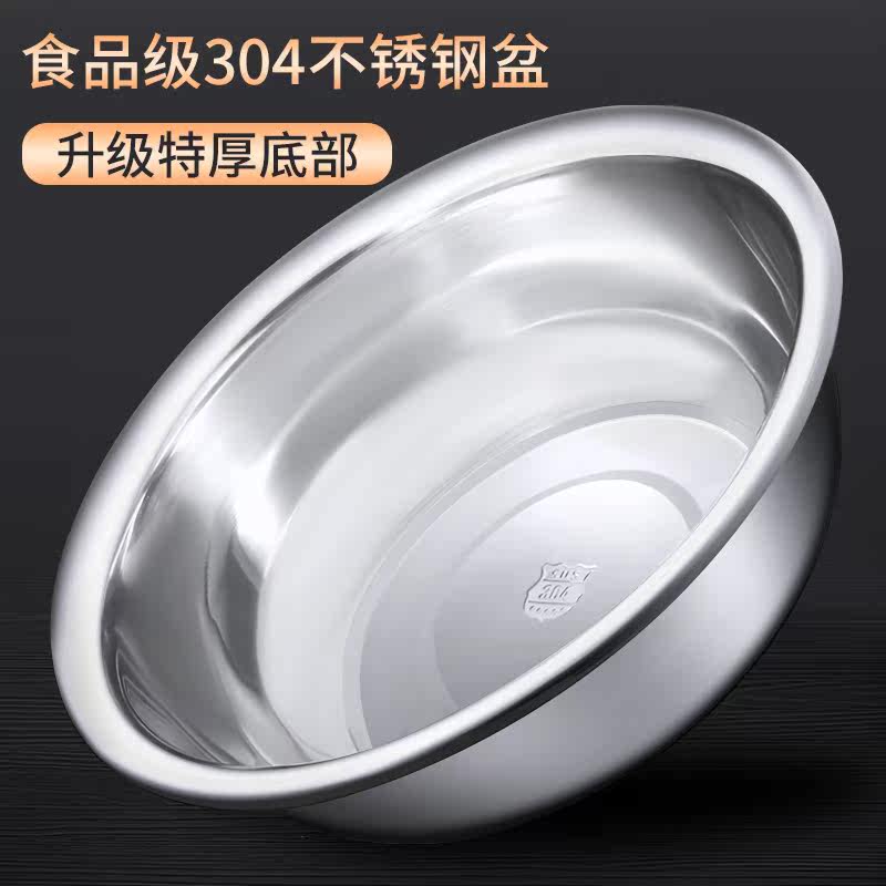 Stainless steel large basin large size and pelvic household non - sticky stainless steel basin 40cm non - embroidered steel rust basin