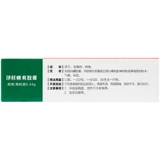 正大天晴 Zegui Shuang Shuang Capsule 0,44G*24 капсулы