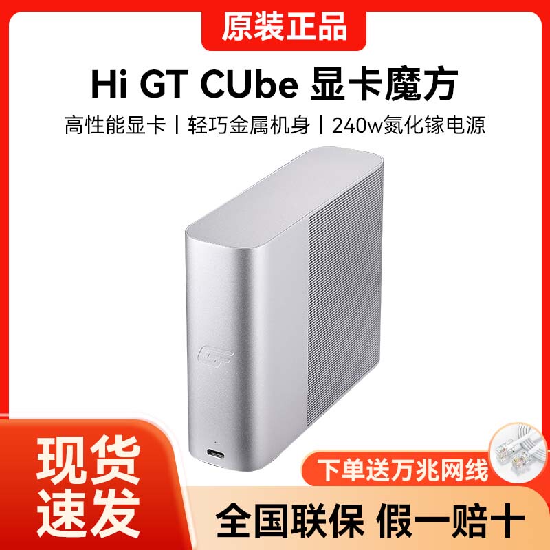 Hi Gtcube Huawei Graphics Card Magic Portable Design Gaming High-Performance Huawei Gt14 Mobile Graphics Card