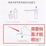 Lidyaine Qi Fog Spray YB Соединенное соединение кремового кабеля задержка кабеля кремовое гель поверхностное анестезия и преждевременная обработка эякуляции мужчин с длинным распылением мужчин подлинное внешнее употребление мужчин афродизиак.