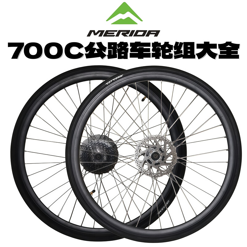 Suitable for Merida 700C Road Bike Cassette Disc Brake Type Front and Rear Wheel Set V-Brake Quick Release 23/25/28