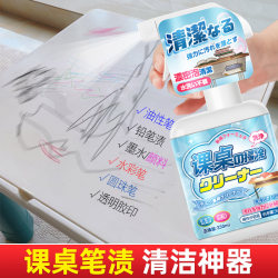 Desk Cleaner Strong Decontamination Plastic Desk Desk Office Wood Furniture Special Cleaning Handy Gadget