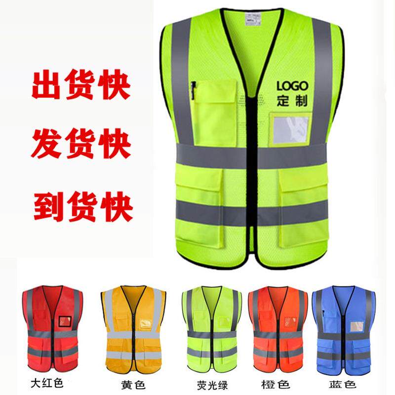 Printed word worksite Construction fluorescent waistcoat Inlogo Fluorescent Clothing Reflective Waistcoat Custom Night Riding Safety Vest