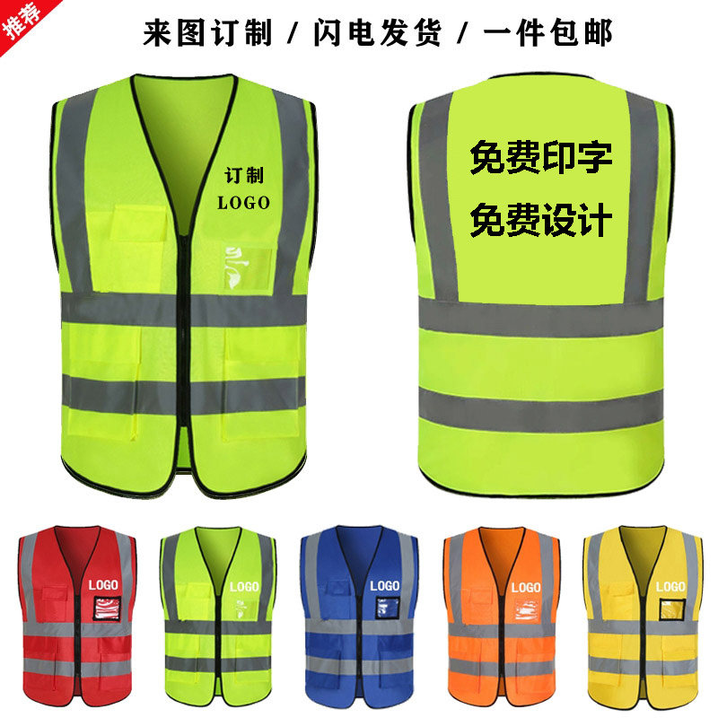 Reflective vest custom breathable fluorescent vest printed logo fluorescent clothing printing charge administrator safety vest