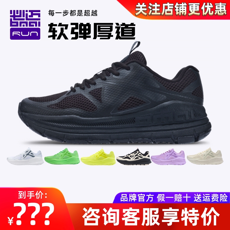 Bimax Expedition Pure Shock-Absorbing Running Shoes Non-Slip Wear-Resistant Breathable Men's and Women's Fitness Training Jogging Sports Shoes