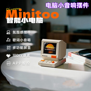 German Berlin Sound Smart Mini Computer Bluetooth Speaker Small Speaker Desktop Gift Retro Aesthetic Ornament Smart