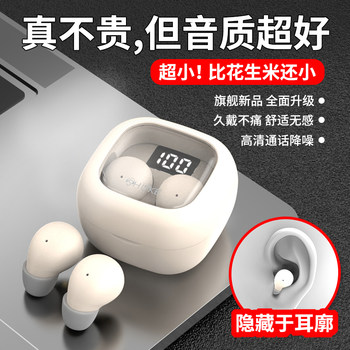 German Berlin Sound Mini Bluetooth Headphones New Ultra-Small Wireless In-Ear Sleep Headphones for Men and Women with Painless Calling