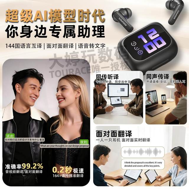 German Voice of Berlin AI Translation Smart Touch Screen Bluetooth 6.0 Headphones In-Ear Gaming Smart Noise Reduction