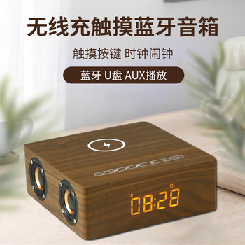 German Berlin Sound Retro Wooden Touch Wireless Charging Clock with Card Slot, USB Drive, Heavy Bass, High Power Desktop Speaker