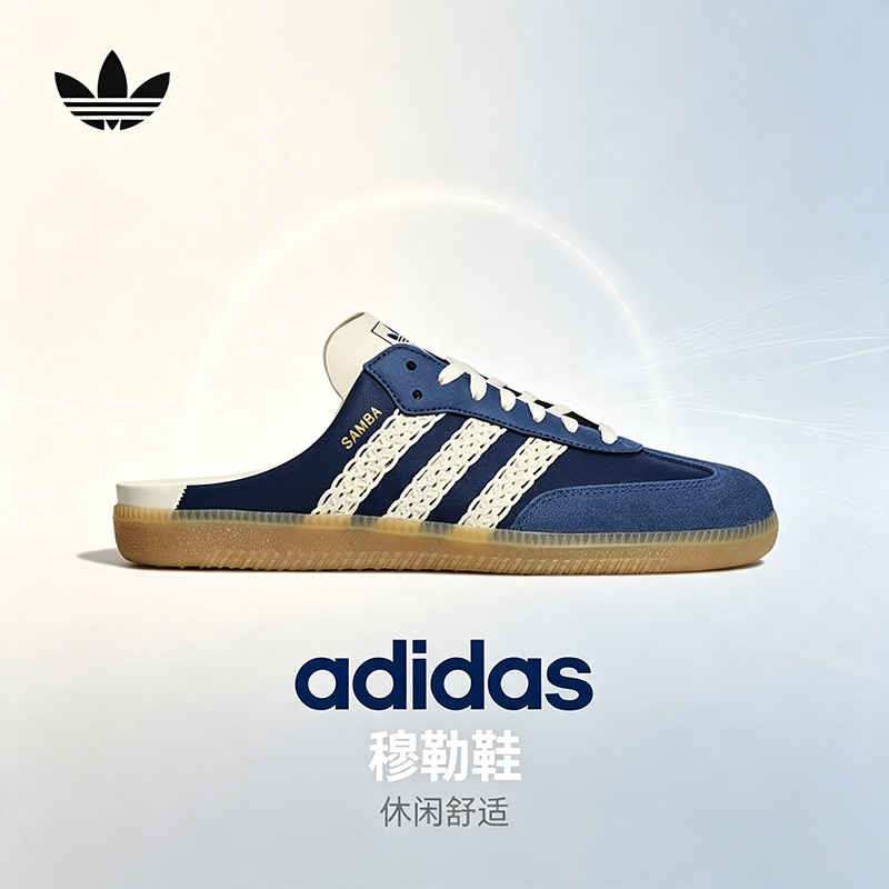 Adidas Men's and Women's Shoes Mule Shoes 26 Autumn Clover Mule Slippers Casual Shoes Hp5053