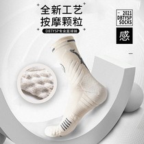 New Massage Grain Midcylinder Anti-Slip Breathable Sports Socks High Cylinder Thickened Towel Bottom High Helper Basketball Socks American