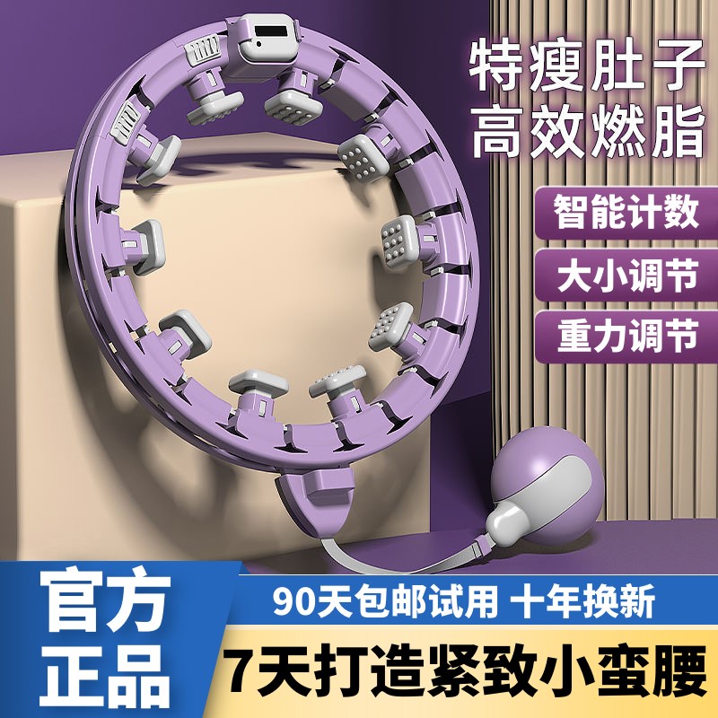 Smart Ring Weight Loss Slimming Slimming Sports Equipment Slim Waist Slim Legged Girls and Fat Fat Fitness Sports God