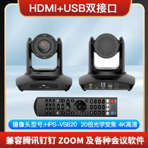 Haopushi HDMI ultra-high definition 4K wireless video conferencing camera computer camera USB driver-free 12 times wide angle Tencent conference nail conference wide angle camera zoom cloud conference