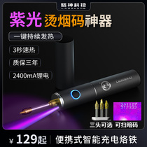 Tobacco scraper code artifact electric grinding machine tobacco scraper code hot code barcode polishing multi-functional small grinder