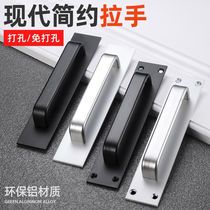 Free punching self-adhesive handle aluminium alloy door and window wardrobe TV cabinet handle kitchen glass moving door fridge small handle