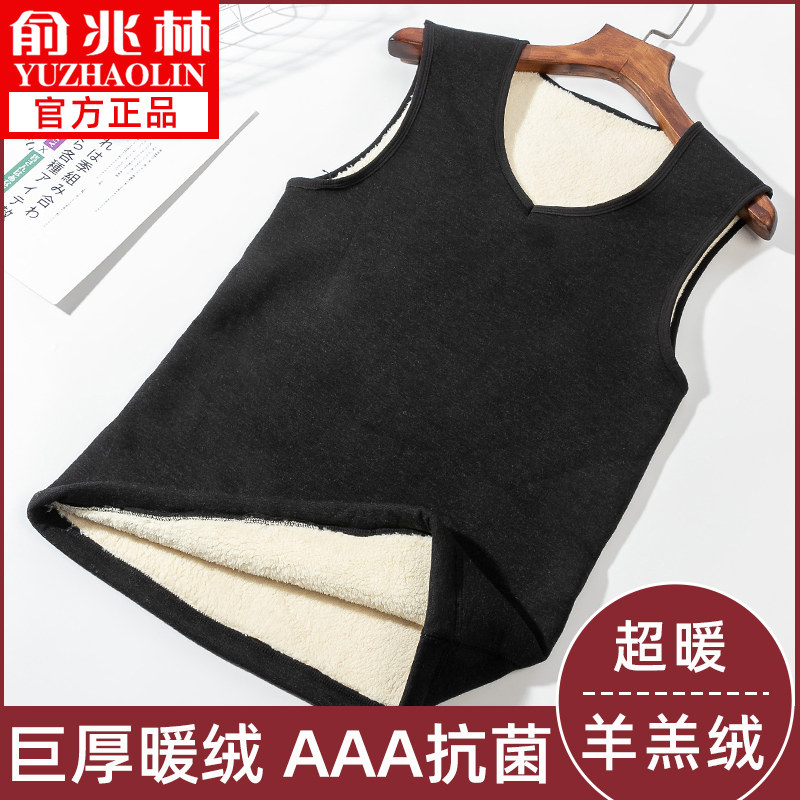Yu Zhaolin men's autumn and winter warm vest wear a bottoming shirt thickened lamb velvet vest youth cold-resistant waistcoat
