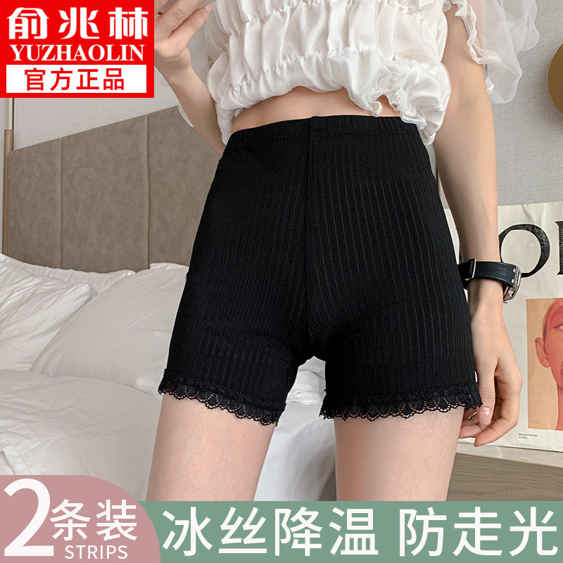 Yu Zhaolin safety pants women's anti-light without curling high waist loose insurance lace ice silk summer jk white shorts