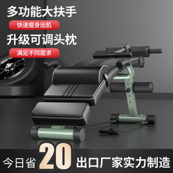 Sit-Up Assistive Device Fitness Equipment Home Sports Exercise Equipment Men's Stabilizer Abdominal Muscle Training Supine Board