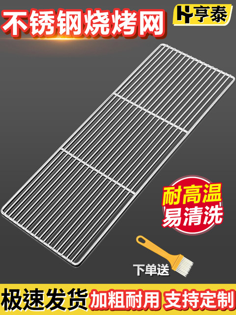 Barbecue Grill Stainless Steel Grill Grate Rectangular Barbecue Grill Mesh Thickened Outdoor Barbecue Tool Grate