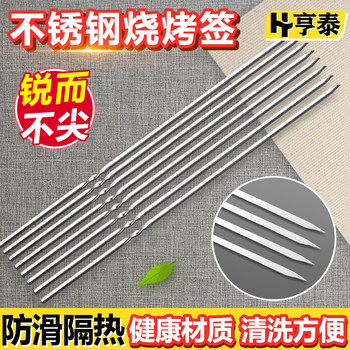 Barbecue Skewers, Flat Skewers, Wooden Handle Skewers, Stainless Steel Commercial Round Skewers, Lamb Skewers, Grilling Accessories, Iron Skewers, Tools and Supplies