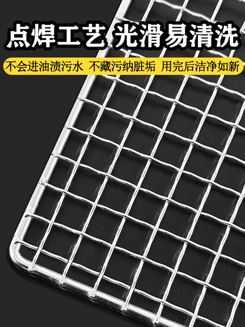 Barbecue Grill Rectangular Grill Grid Disposable Grill Mesh Barbecue Grill Sheet Barbecue Grill Rack Drying Net