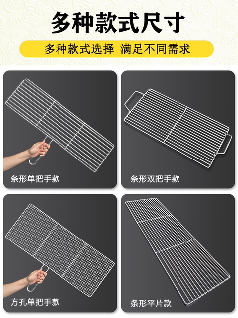 Barbecue mesh stainless steel grill mesh rectangular single layer with handle barbecue grill mesh thickened outdoor grill mesh