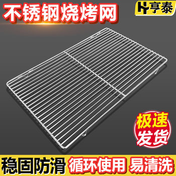 304 Stainless Steel Barbecue Mesh Oven Baking Mesh Bag Cake Commercial Drying Mesh Rack Draining Oil Cooling Rack