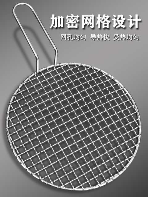 Round Grill Net for Cooking Tea Around the Stove, Stainless Steel Barbecue Net, Thickened and Reinforced Barbecue Rack with Handle, Electric Stove Grill Net
