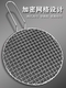 Round Grill Net for Cooking Tea Around the Stove, Stainless Steel Barbecue Net, Thickened and Reinforced Barbecue Rack with Handle, Electric Stove Grill Net