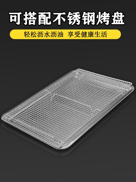 Stainless steel barbecue net, square footed grid, thickened drain rack, cake baking and drying net