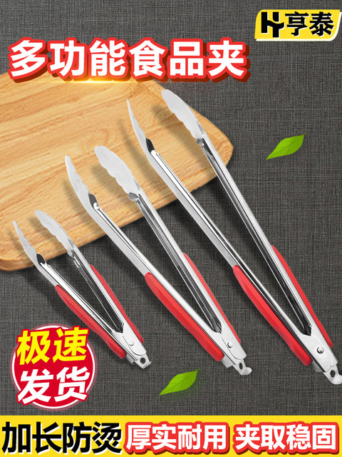 Stainless Steel Tongs Outdoor Barbecue Steak Tongs Thickeneded Anti-Scalding Fried Special Tongs Kitchen Barbecue Tongs