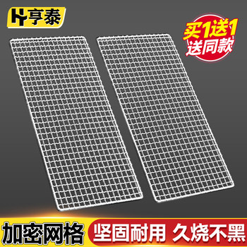 Barbecue Grill Rectangular Grill Grid Disposable Grill Mesh Barbecue Grill Sheet Barbecue Grill Rack Drying Net