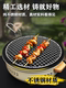 Round Grill Net for Cooking Tea Around the Stove, Stainless Steel Barbecue Net, Thickened and Reinforced Barbecue Rack with Handle, Electric Stove Grill Net