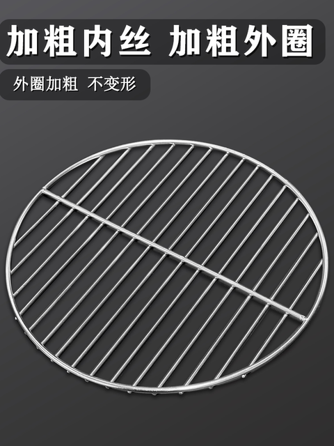 Round barbecue mesh stainless steel deli braised meat pressure cooker grate smoked meat soup bucket anti-paste mesh thickened steaming rack