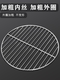 Round barbecue mesh stainless steel deli braised meat pressure cooker grate smoked meat soup bucket anti-paste mesh thickened steaming rack