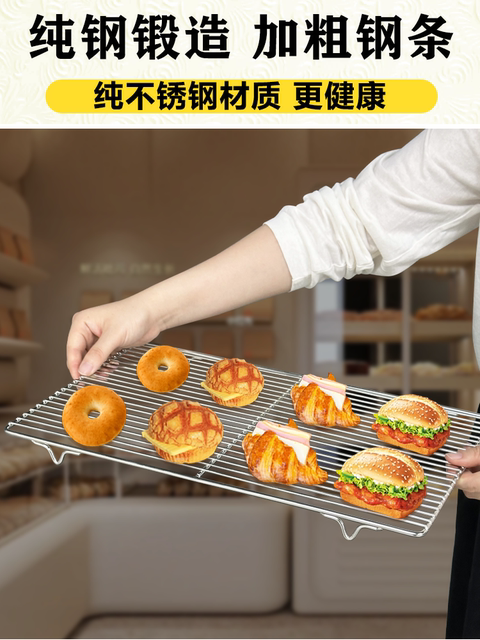Stainless steel long barbeque net with feet oven baking net cake commercial drying rack draining water and oil cooling rack