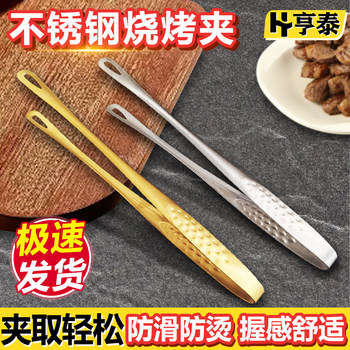 Korean-Style Barbecue Tongs 304 Stainless Steel Barbecue Tongs, Extended and Thickened Kitchen Food Tongs, Steak-Specific Tongs